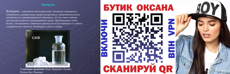 как найти закладки  Афипский  Бутират 1.4BDO 