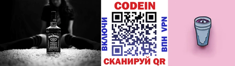 хочу наркоту  Афипский  Кодеиновый сироп Lean Purple Drank 