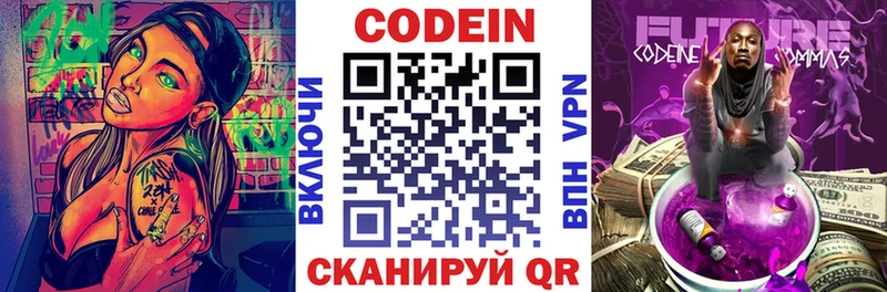 Codein Purple Drank Афипский
