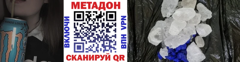 Метадон мёд  купить наркотики сайты  Афипский 