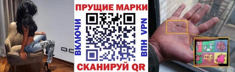 Марки N-bome 1,8мг  mega ТОР  Афипский  наркота 